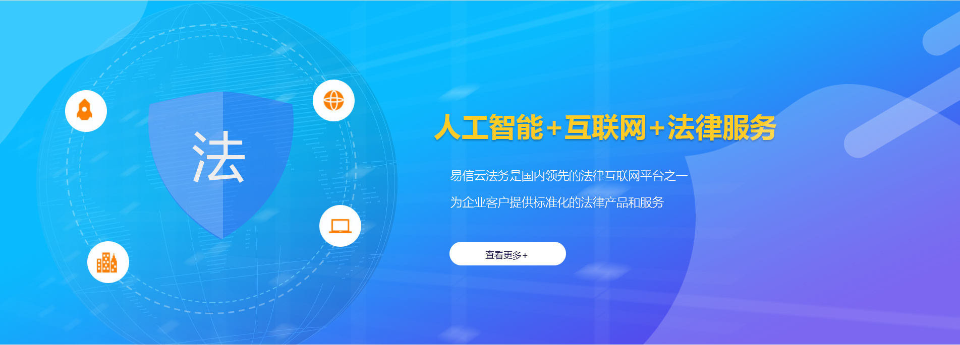  律师在线咨询