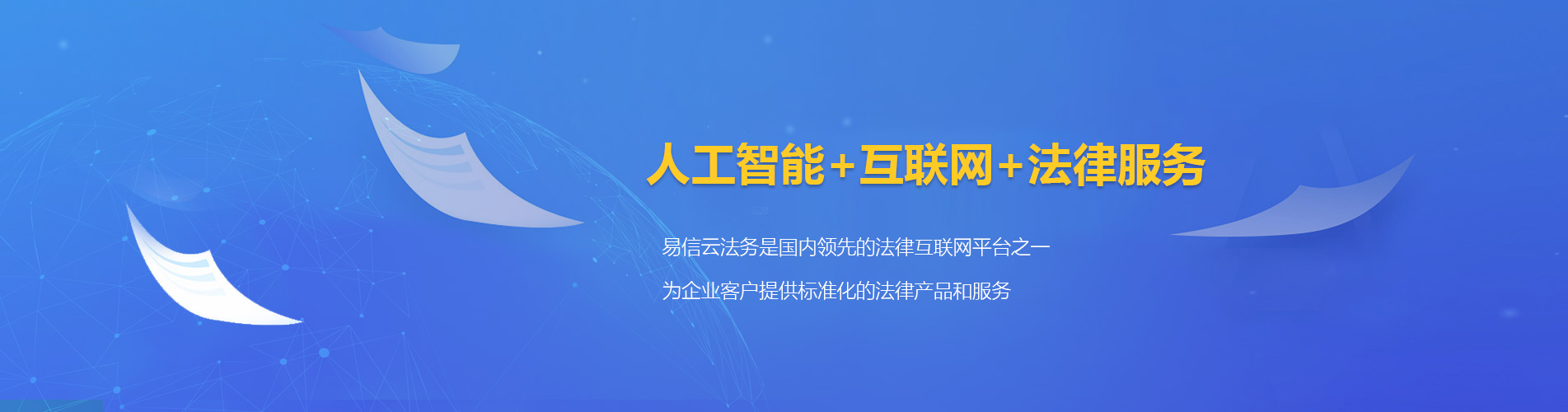  律师在线咨询